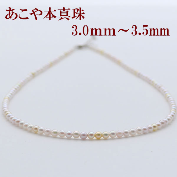 楽天市場】真珠 パール ネックレス あこや真珠 パールネックレス 4mm  