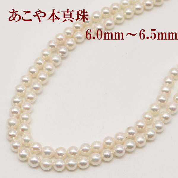 楽天市場】あこや真珠 バロックシェイプ 7.0mm ロングネックレス 120cm