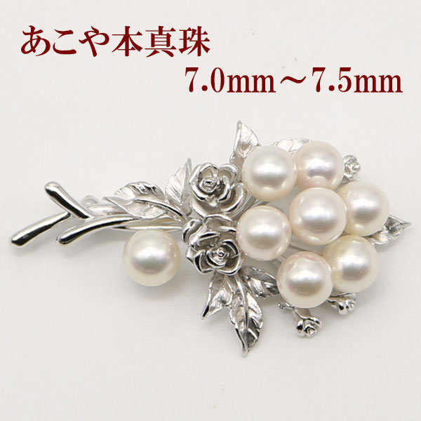 真珠 パール ブローチ あこや真珠 パールブローチ 7mm-7.5mm 8pcs ホワイトピンクカラー デザイン 冠婚葬祭 卒業式 入学式 フォーマル 大ぶり おしゃれ シンプル 上品｜真珠パール通販専門アリエルパール