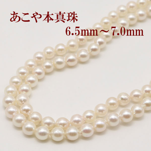 真珠 パール ロング ネックレス あこや真珠 ロング パール ネックレス 6.5mm-7mm 80cm ホワイトピンクカラー バロックパール シルバー アコヤ本真珠 カジュアル