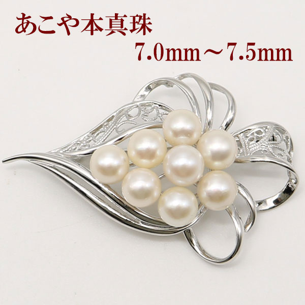 楽天市場】あこや真珠 ブローチ 7.5-8.0mm SV925 パール 普段使い