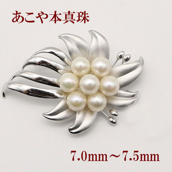 楽天市場】パール ブローチ アコヤ 真珠 7mm 7.5mm 8mm