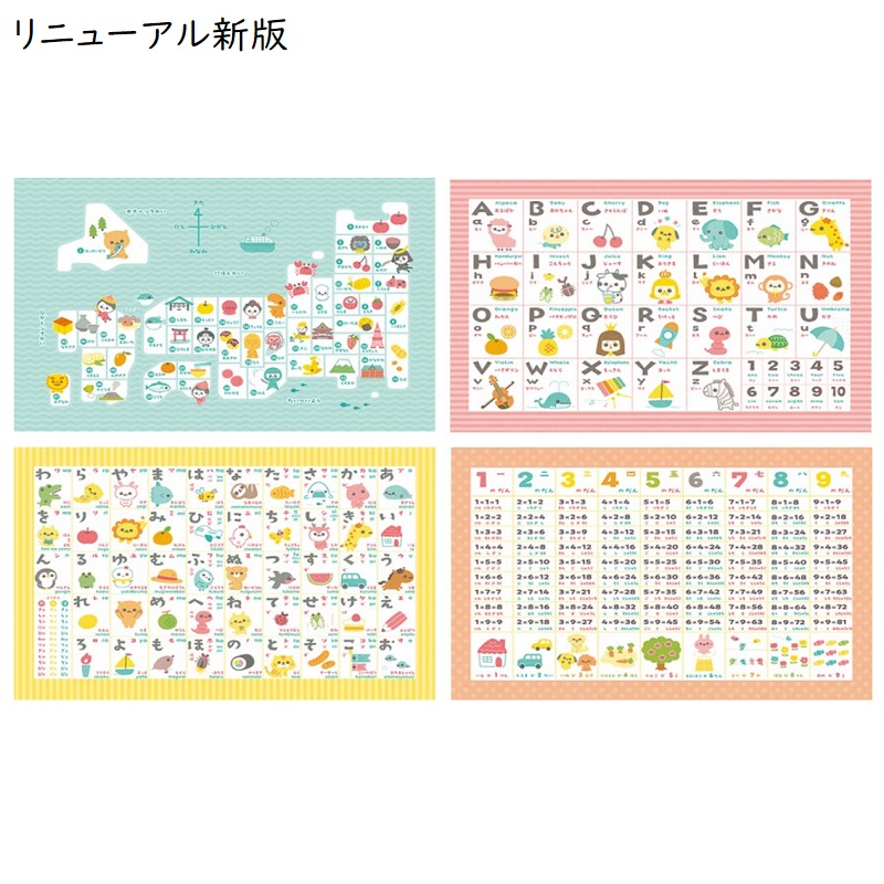知育 お風呂ポスター おふろポスター ひらがな アルファベット