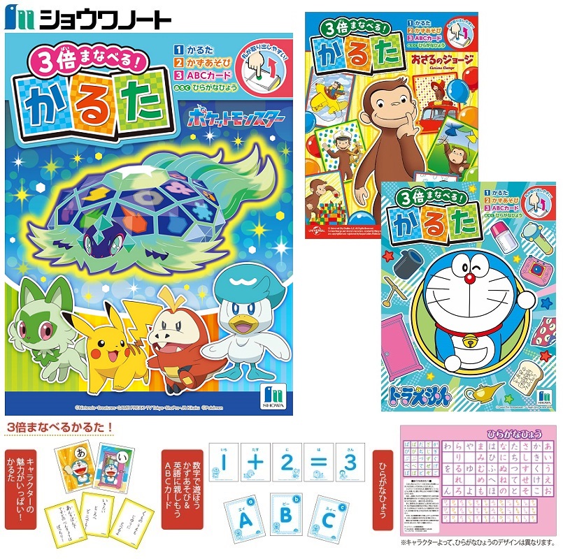 楽天市場】【送料無料】ポケットモンスター 3倍まなべる！かるた