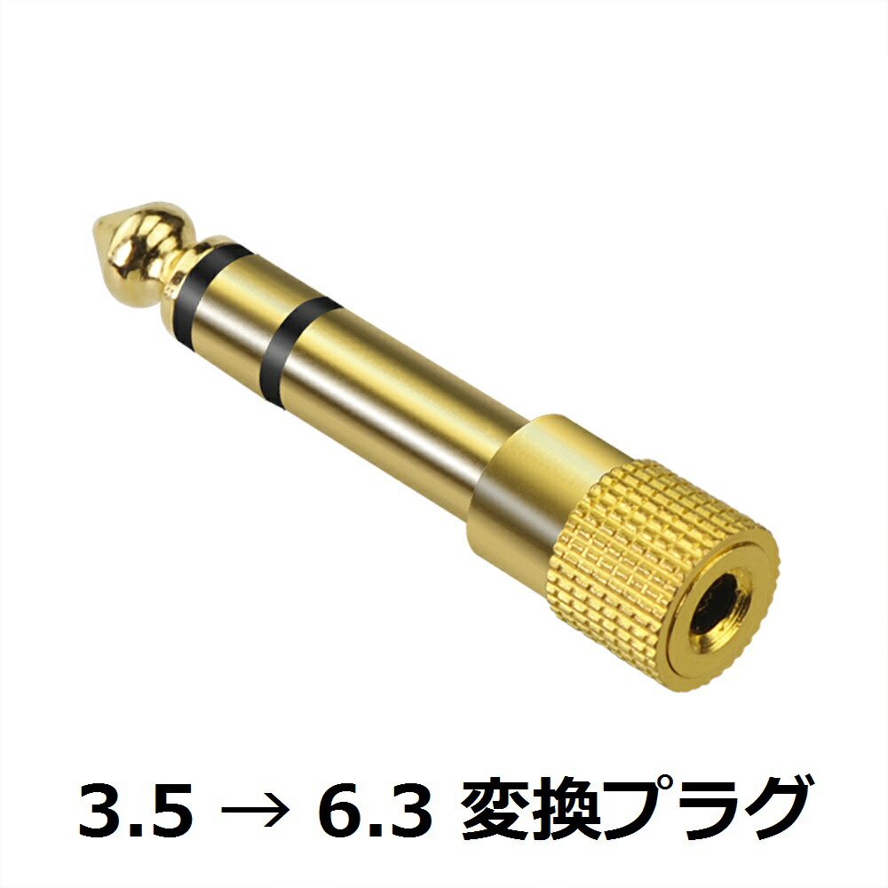 3-5mm-6-3mm-selecta