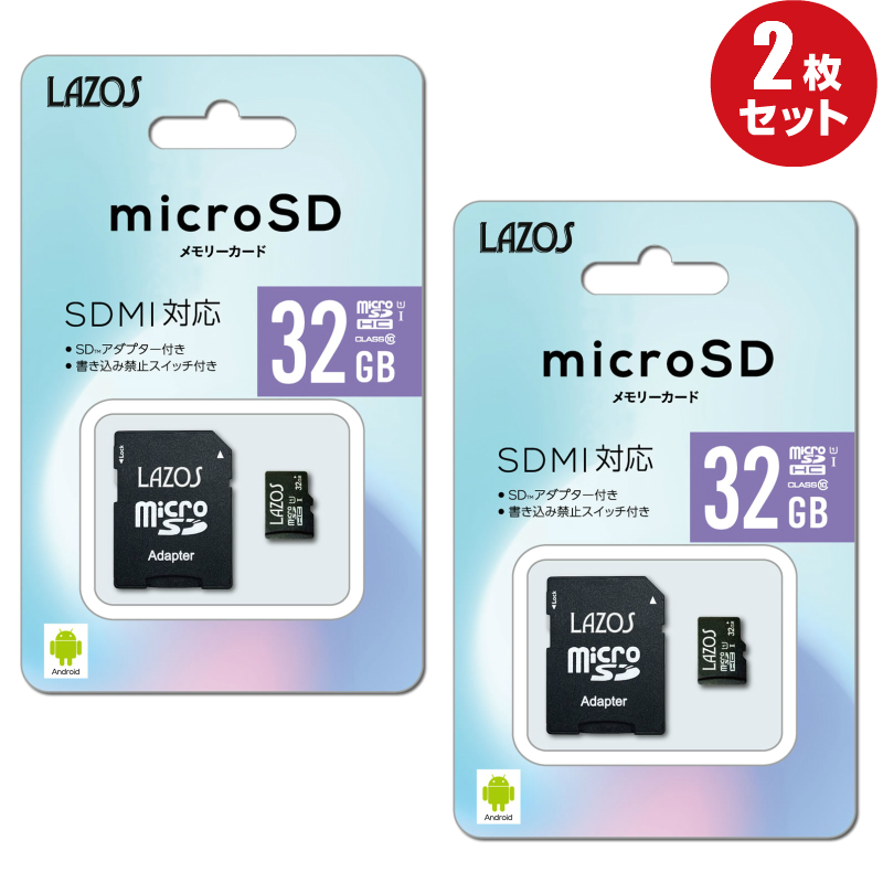楽天市場】マイクロSDカード microSDHC 32GB UHS-I class10 Lazos 1年