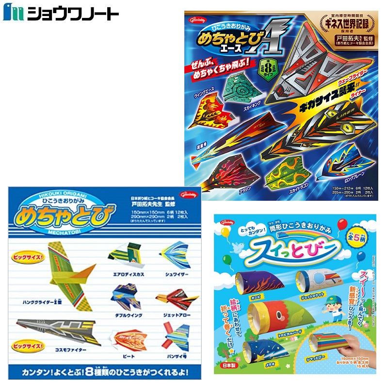 楽天市場】【公式】ひこうきおりがみ ＜めちゃとびエース＞ 折り紙