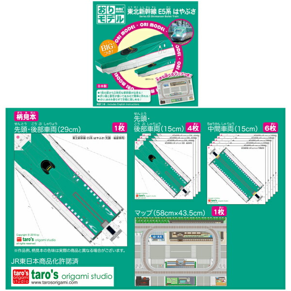 折り紙 新幹線 救急車 消防車 パトカー 乗り物 ショウワグリム 全商品オープニング価格特別価格 日本製 おりモデル