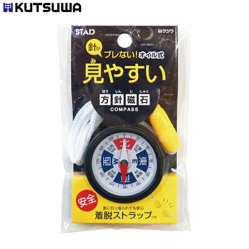 楽天市場】方向コンパス K-2 和文字 75672 コンパス キャンプ