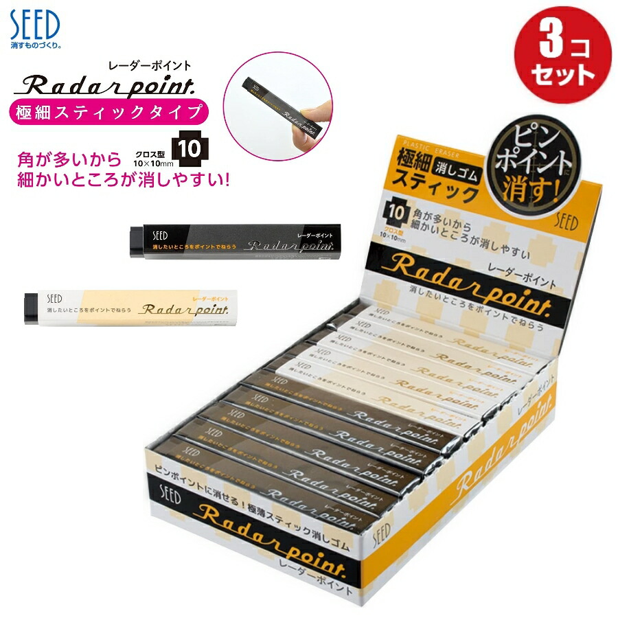 楽天市場】色鉛筆用 消しゴム けしごむ コンパクト スリム