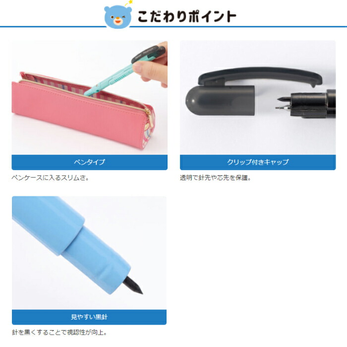 コンパス ペン型 シャープタイプ 中学生 【当店限定販売】 ペンパス 大人 文房具 レイメイ藤井