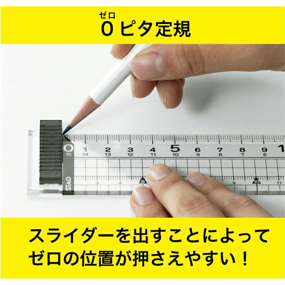 楽天市場 定規 15cm 男の子 女の子 透明 方眼 左利き対応 ものさし クツワ ゼロピタ定規 アルマジロ 楽天市場店