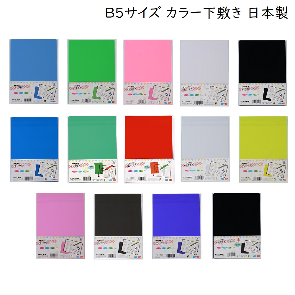 下敷き 楽天市場】期間限定セール 下敷き A4サイズ やわカタ 裏表で書き