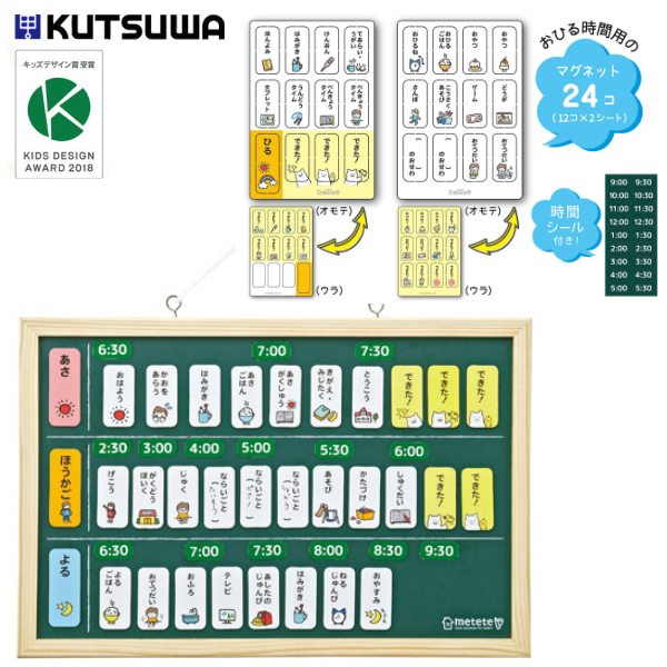 楽天市場 予定表 スケジュールボード クツワ Metete おうちの時間割りボード おひる時間マグネットセット キッズデザイン賞受賞 アルマジロ 楽天市場店