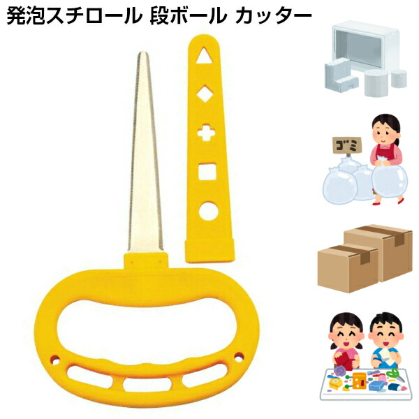 楽天市場 発泡スチロール 段ボール カッター 工作 子供 小学生 T型ダンボールカッター アルマジロ 楽天市場店