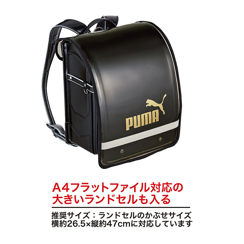 PUMA プーマ ランドセルカバー 透明 撥水 男の子 小学生 クツワ あす楽 人気