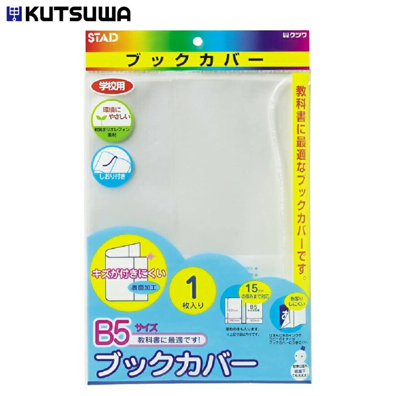 楽天市場】連絡袋 れんらく袋 連絡帳袋 A4 ファスナー式 小学校 クツワ A4ぴったり連絡袋 : アルマジロ 楽天市場店