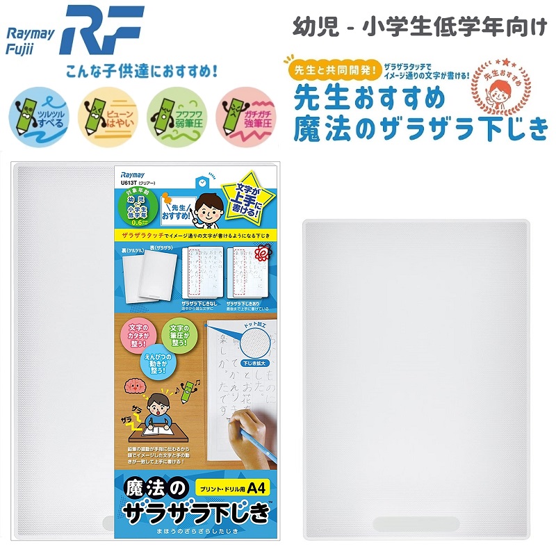 楽天市場】連絡袋 れんらく袋 連絡帳袋 A4 ファスナー式 小学校 クツワ A4ぴったり連絡袋 : アルマジロ 楽天市場店