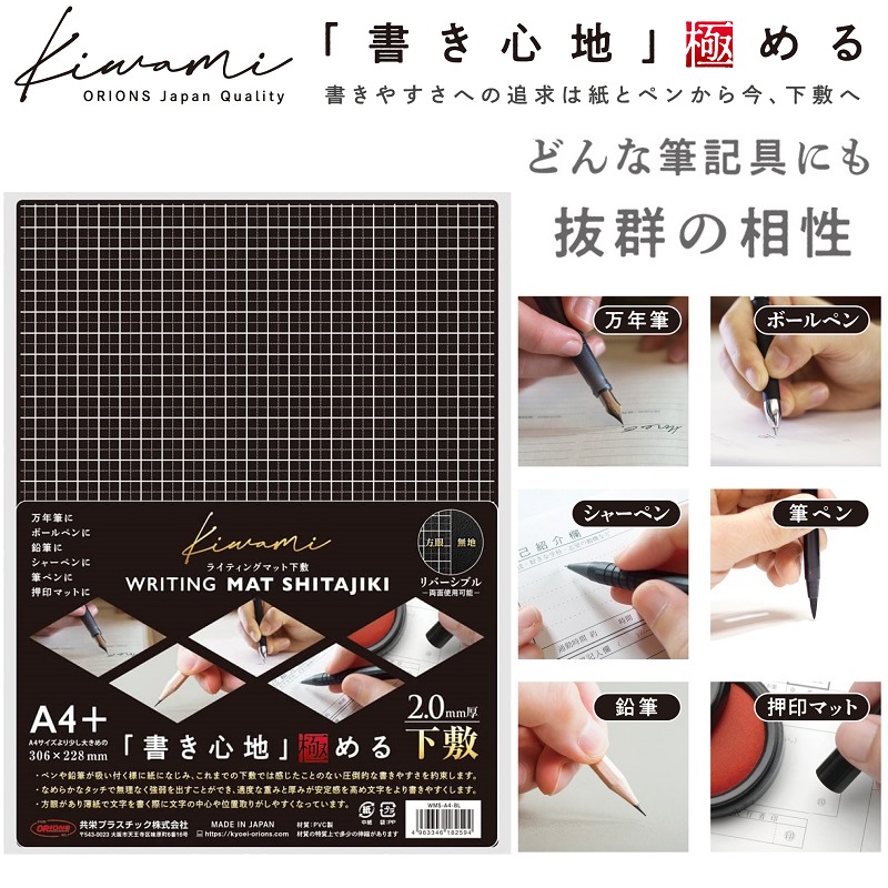 楽天市場】期間限定セール 下敷き A4サイズ やわカタ 裏表で書き