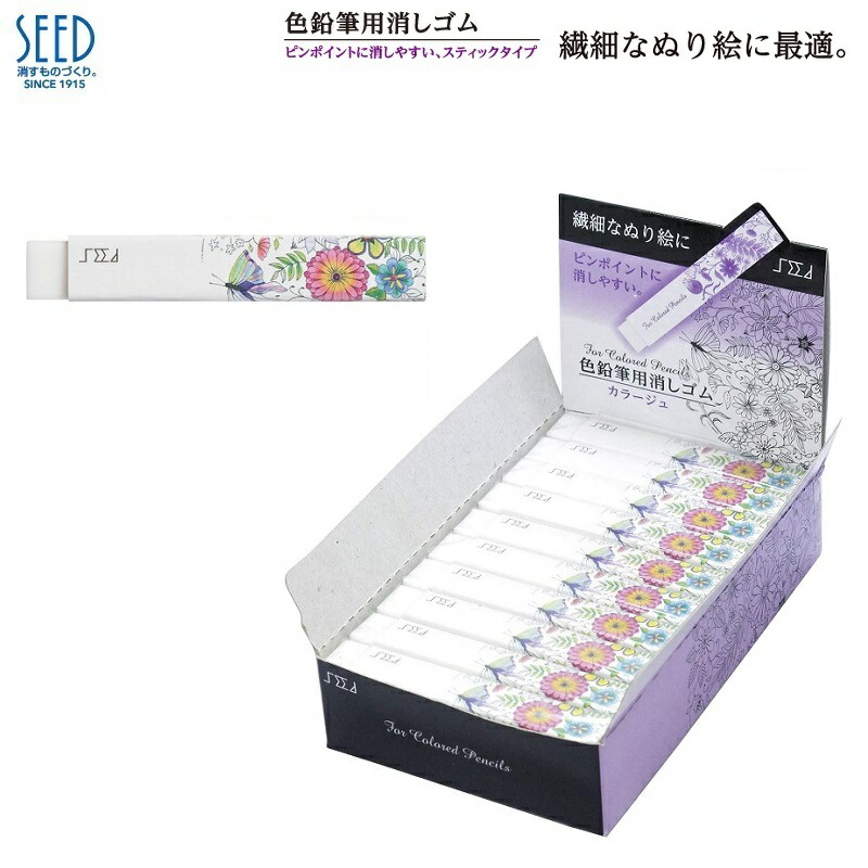 楽天市場】砂消しゴム インク・ボールペン用 消しゴム けしごむ シード