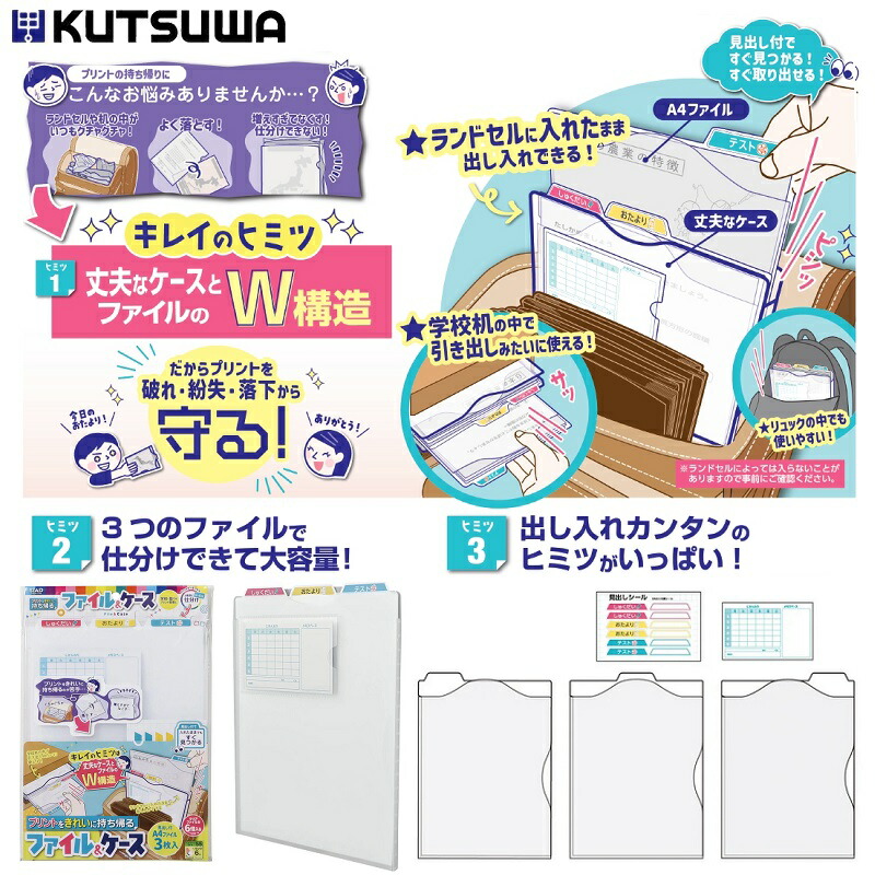 楽天市場】連絡袋 れんらく袋 連絡帳袋 A4 L型ファスナー式 小学校