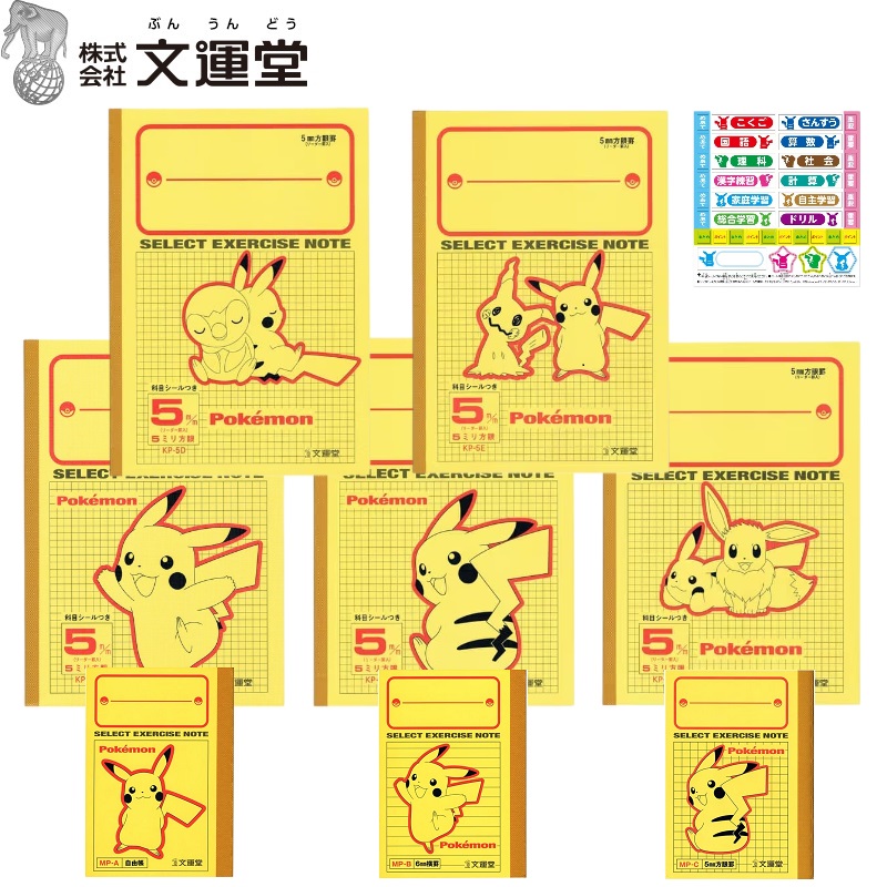 楽天市場】ポケモン B7ミニノート 5mm方眼罫 140003 ピカチュウ メモ帳
