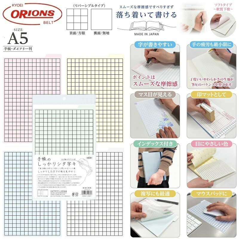 楽天市場】ダイアリー下敷き A5サイズ 手帳 定規 ワールドタイム