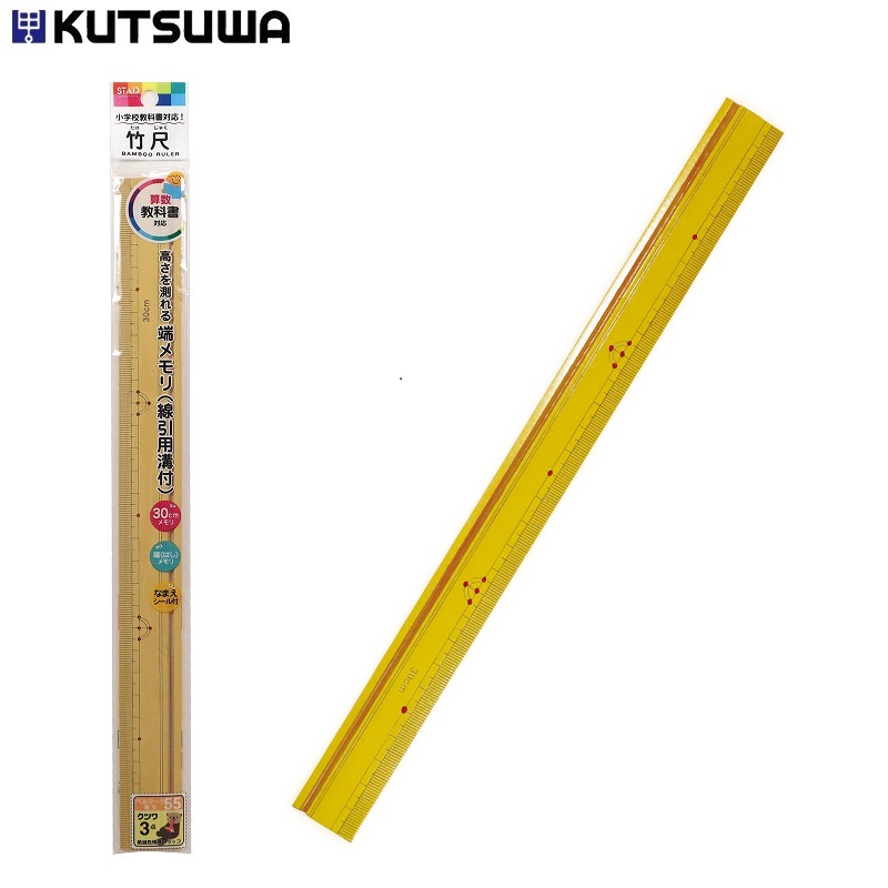楽天市場】竹尺 30cm タケダ 27-0340 溝付 竹ものさし 定規 小学校