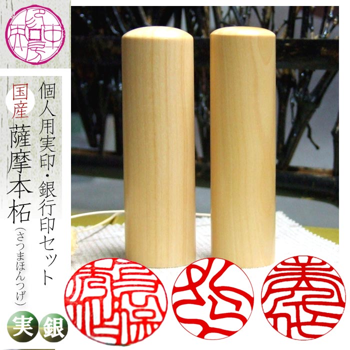 印鑑 ハンコ 2本セット 実印 銀行印 認印 15mm+13.5mm丸 【 女性 男性用 印鑑2本セット 】 女性 男性 ギフト 贈り物 子供 出産祝い 男の子 女の子 御祝 お祝い 結婚 誕生日 送料無料｜匠の手彫り印・法人印 はんこ良品