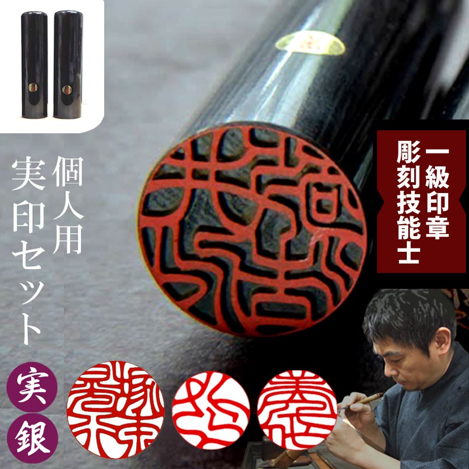 黒水牛 印鑑 実印 銀行印 セット 13.5mm ＋ 12or10.5mm丸【 女性 印鑑 2本セット 】 実印セット ケース付き 印鑑 ハンコ 職人 手描き 高級 水牛 女性用 女子 女の子 子供 孫 贈り物 判子 新社会人 新成人 御祝い 誕生日 ギフト いんかん 送料無料｜匠の手彫り印・法人印 はんこ良品