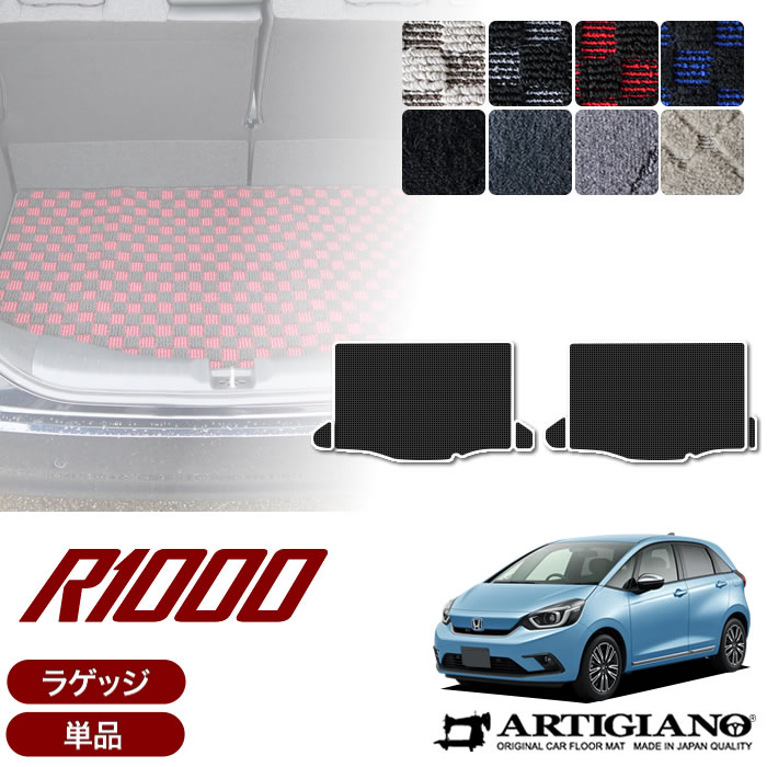 楽天市場】15日限定!500円クーポン☆ホンダ フィット ラゲッジマット 