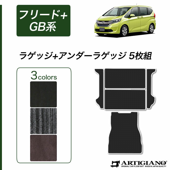 楽天市場】ホンダ 新型 フリード+/フリード+ハイブリッド GB系 