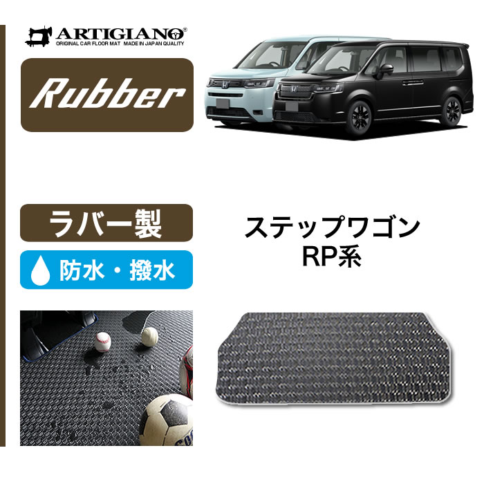 楽天市場】20日限定1000円クーポン☆ホンダ ステップワゴン RP6 RP7 