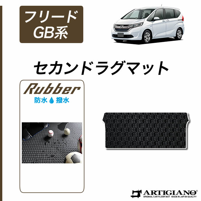 楽天市場】ホンダ フリード / フリードハイブリッド GB系 楽天市場】ホンダ フリード / フリードハイブリッド GB系