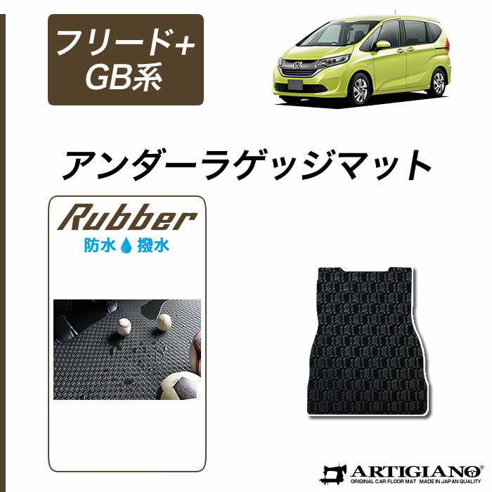 【楽天市場】ホンダ 新型 フリード+/フリード+ハイブリッド GB系 