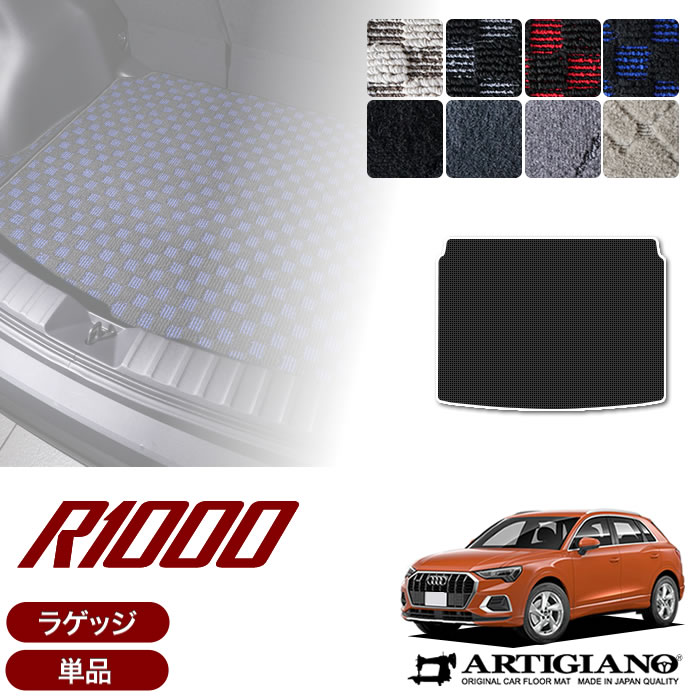 Yumicomaudi アウディ Q3 F3系 トランクマット と後席足元 Audi AUDI アウディ 新型 Q3 F3系 フロアマット＋トランクマット