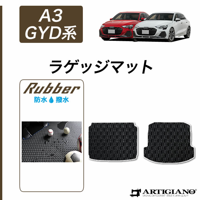 楽天市場】P3倍 9〜10日限定☆アウディ 新型 A3 GYD系 フロア