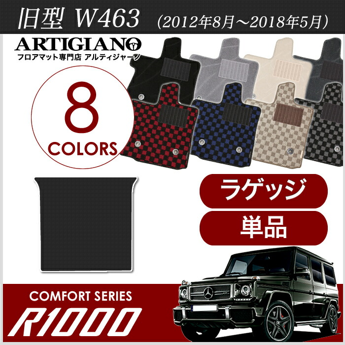 楽天市場】P3倍 19日12時〜23日迄☆メルセデス ベンツ Gクラス 旧型 