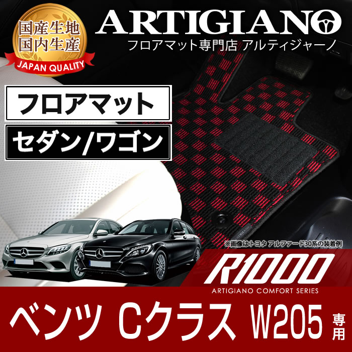 メルセデス・ベンツ C32 AMG フロアマット 1台分 前後5枚の+mec