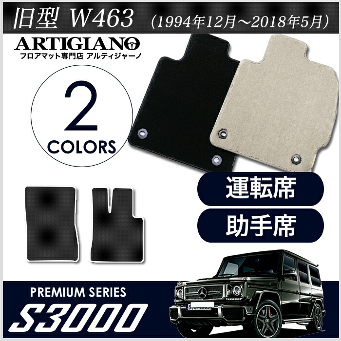 楽天市場】メルセデス ベンツ Gクラス 旧型W463 (1994年12月〜2018年5 