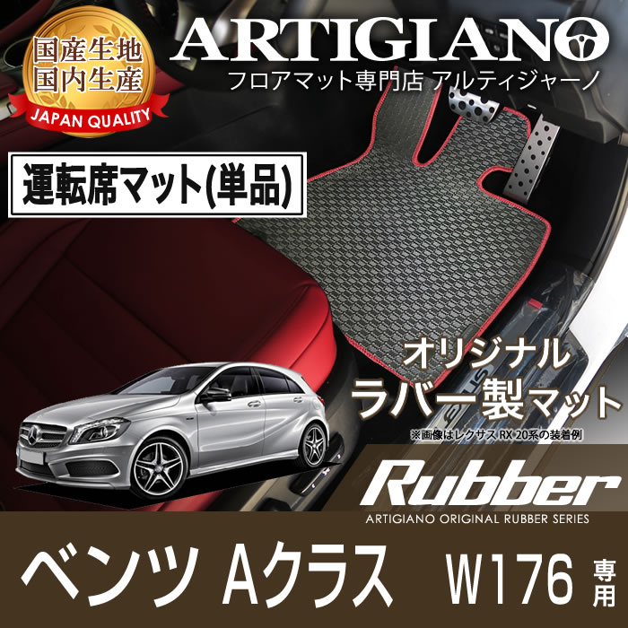 フロアマット メルセデスベンツ Ｖクラス W639 2007/1〜2015/10 右