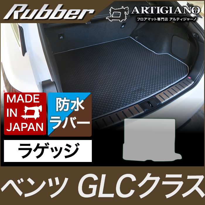 ベンツマット 楽天市場】【 ベンツ 純正 】ラゲッジマット GLC 254 SUV 2023年