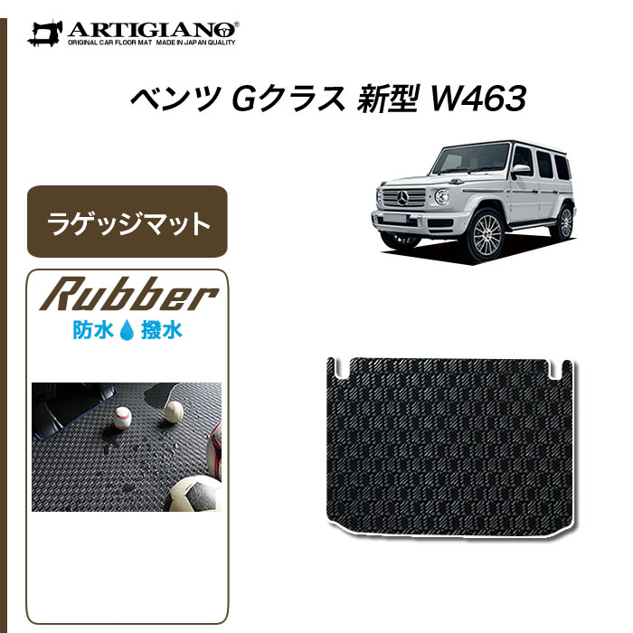 メルセデス・ベンツ Gクラス フロアマットプレミアム 楽天市場】【 ベンツ 純正 】AMG フロアマット Gクラス 2018年