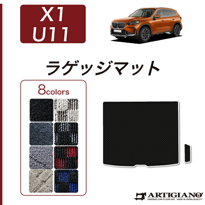 BMW X1 リアバンパーラバーガード、スタートスイッチ、マット3点 BMW X1 F48 後期 LCI リア バンパー プロテクター ガード マット