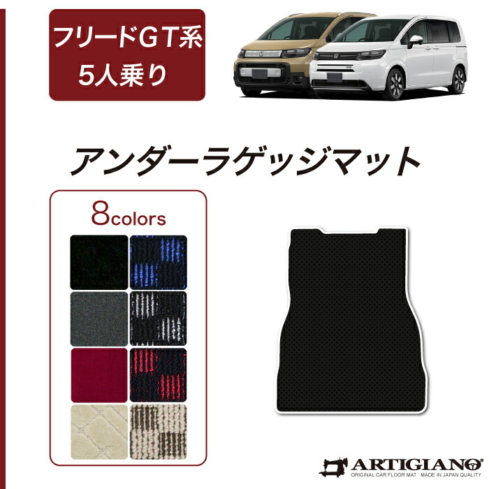 最終価格週末限定SALE！フリード　freedレオタード 公式】ラインアップ | クルマ | Honda Cars 徳島