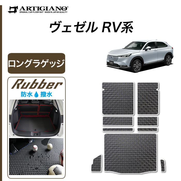 楽天市場】P3倍 24日〜27日迄☆セール対象☆ホンダ ヴェゼル RV3