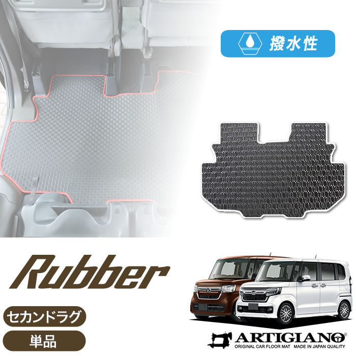 ホンダ N-BOX N-BOXカスタム JF3 JF4 セカンドラグマット(ラバー) フロアマット ラグマット 防水 撥水性 カーマット カー用品 内装パーツ 車 カーペット 送料無料