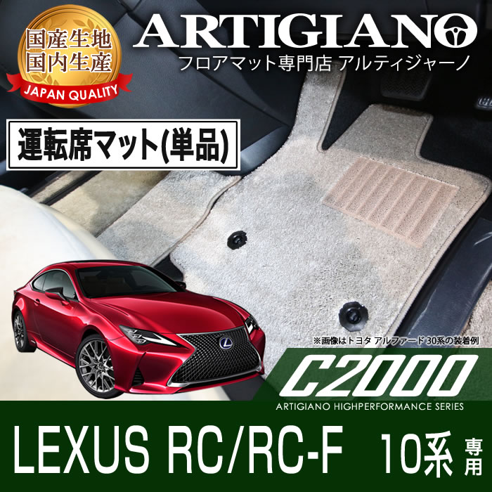 好評限定品 フロアマット(1台分) レクサス RCF チェック柄オレンジ