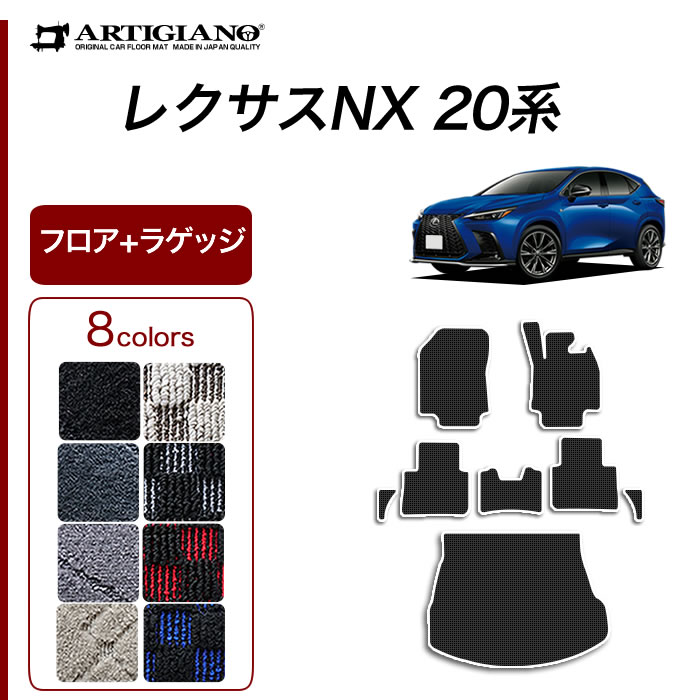 舗 レクサス NX250 NX350 NX450 20系 フロアマット 織柄 黒 ienomat.com.br