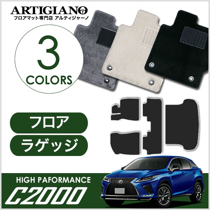 レクサス 純正 RX450hL RX450h RX300 ラバーフロアマット 楽天市場】LEXUS レクサス純正RX F-SPORT用純正フロアマット